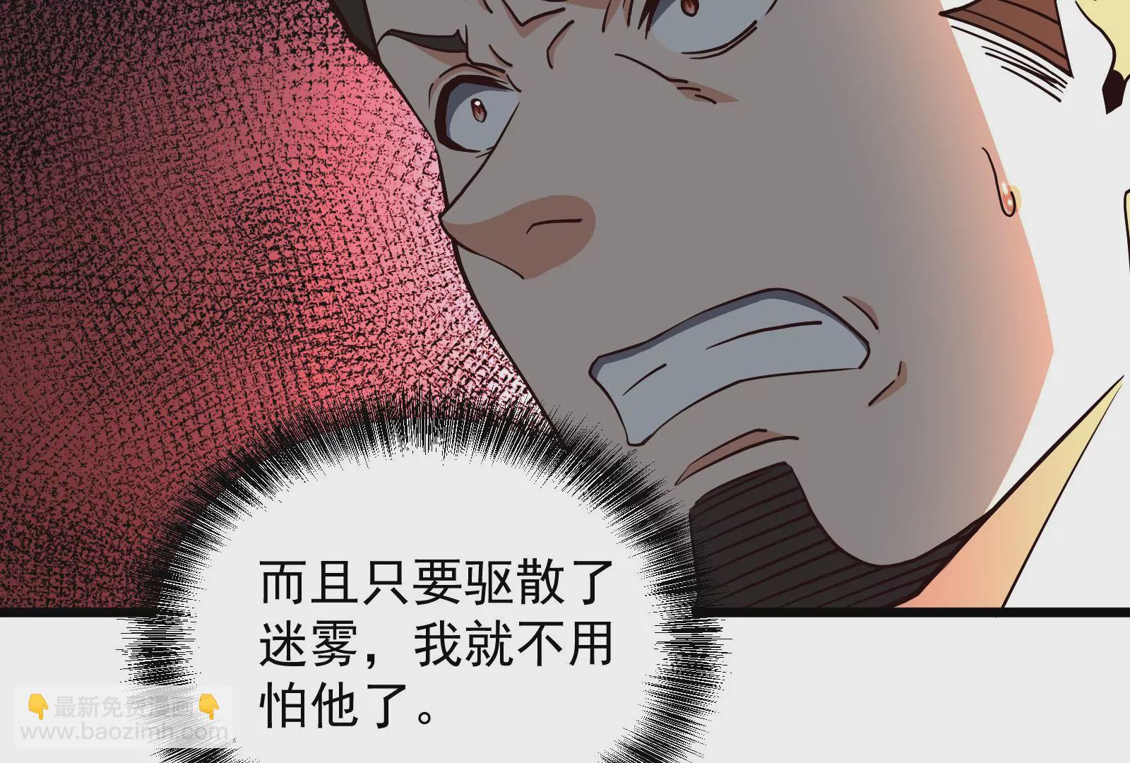 古神遊戲 - 第61話 探路！棋子的重要性(2/3) - 1